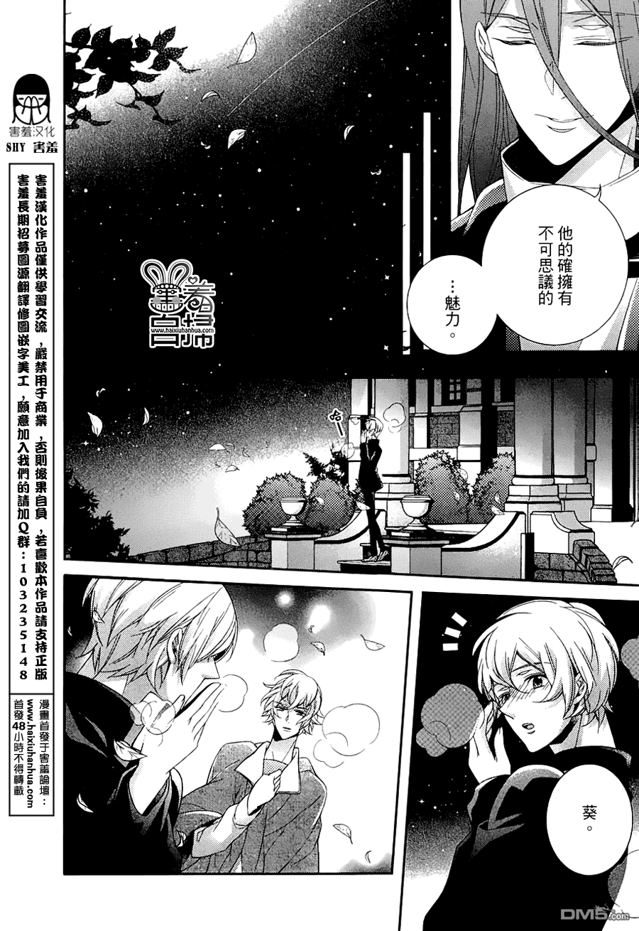 《高格调!绅士》漫画最新章节 第13话 免费下拉式在线观看章节第【9】张图片