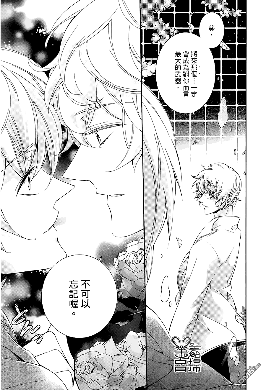 《高格调!绅士》漫画最新章节 第13话 免费下拉式在线观看章节第【12】张图片