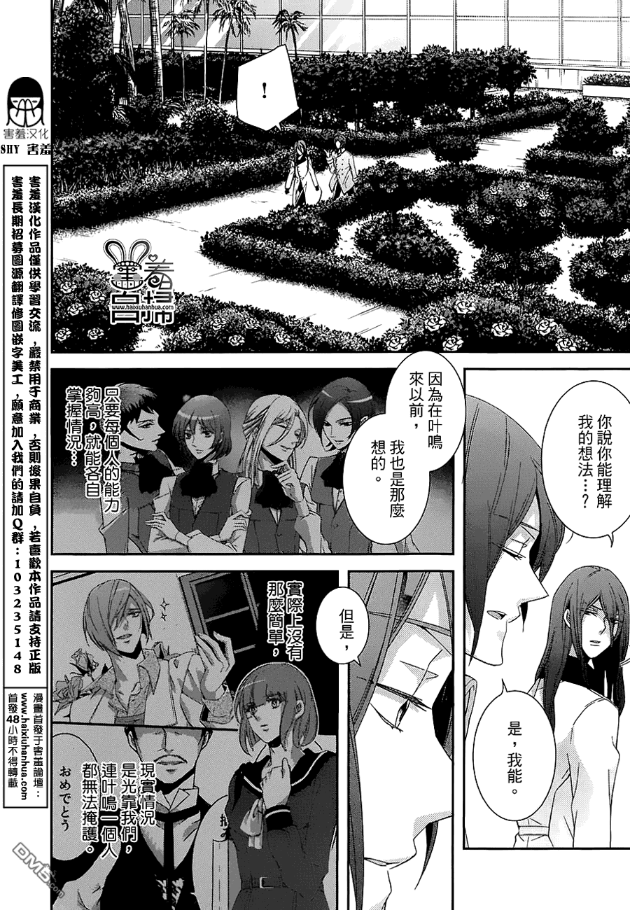 《高格调!绅士》漫画最新章节 第13话 免费下拉式在线观看章节第【4】张图片