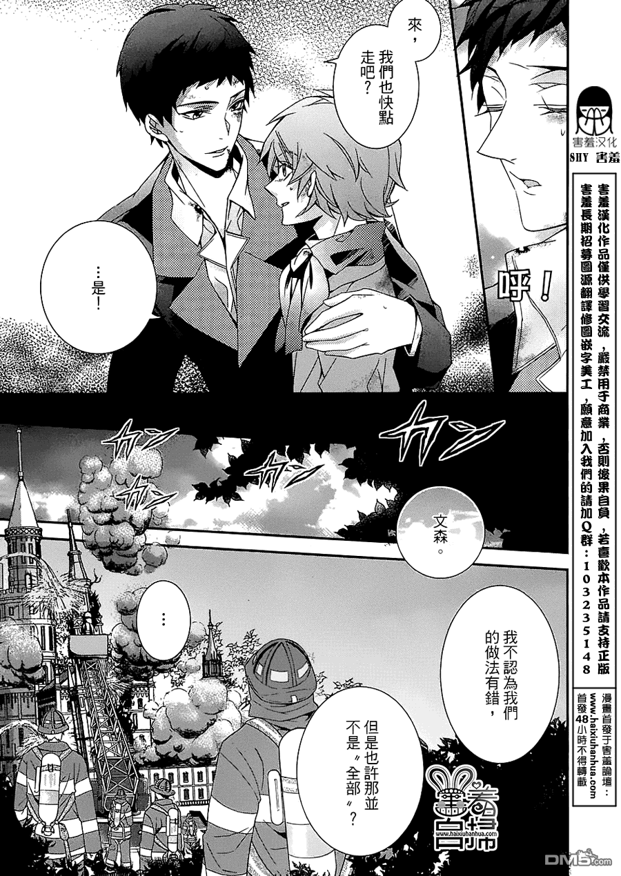 《高格调!绅士》漫画最新章节 第12话 免费下拉式在线观看章节第【11】张图片