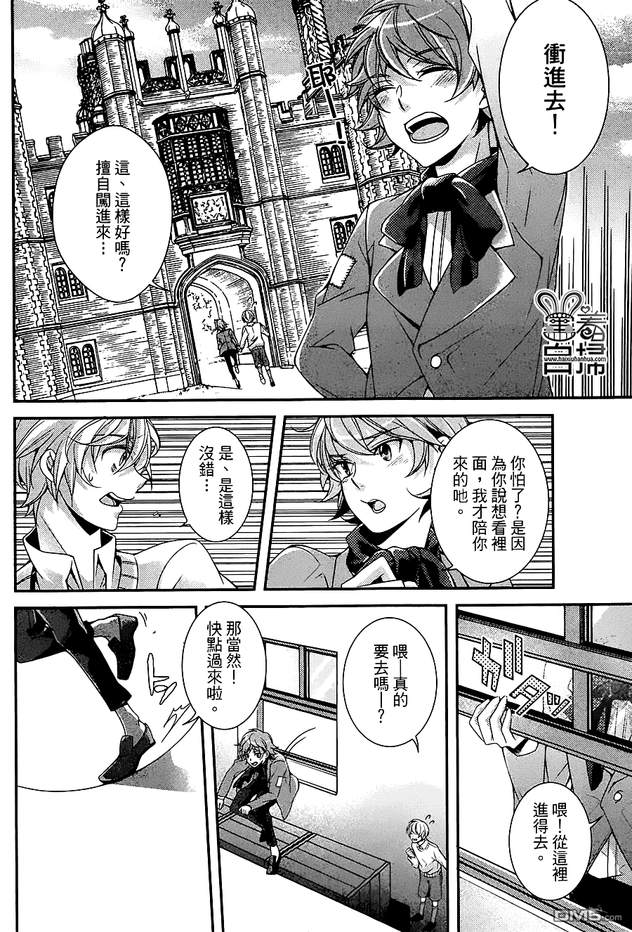 《高格调!绅士》漫画最新章节 第11话 免费下拉式在线观看章节第【2】张图片