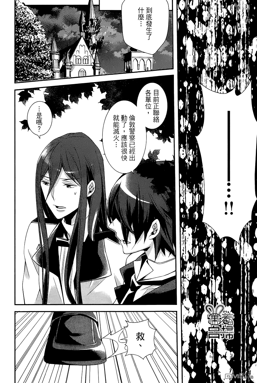 《高格调!绅士》漫画最新章节 第11话 免费下拉式在线观看章节第【8】张图片