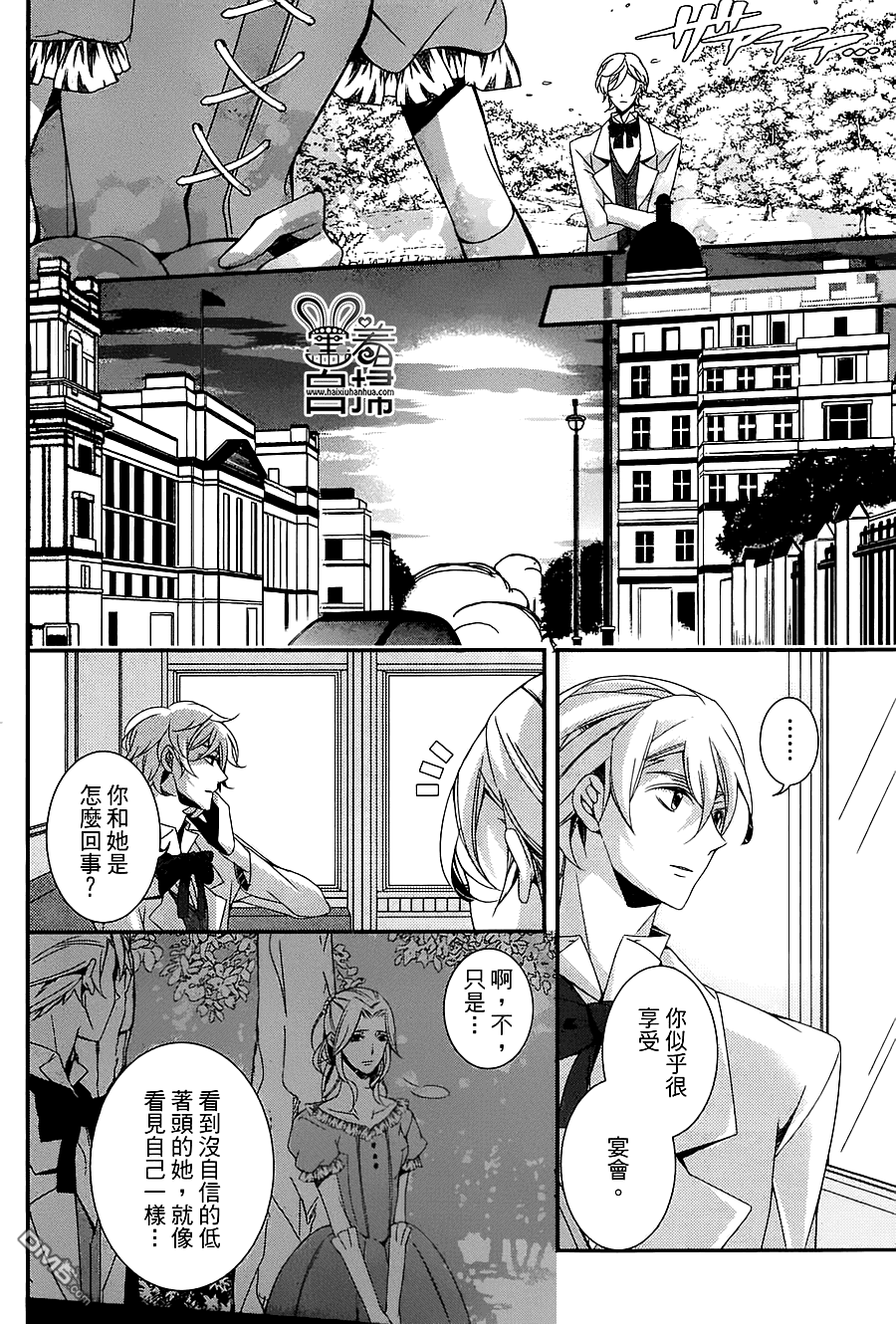 《高格调!绅士》漫画最新章节 第10话 免费下拉式在线观看章节第【10】张图片