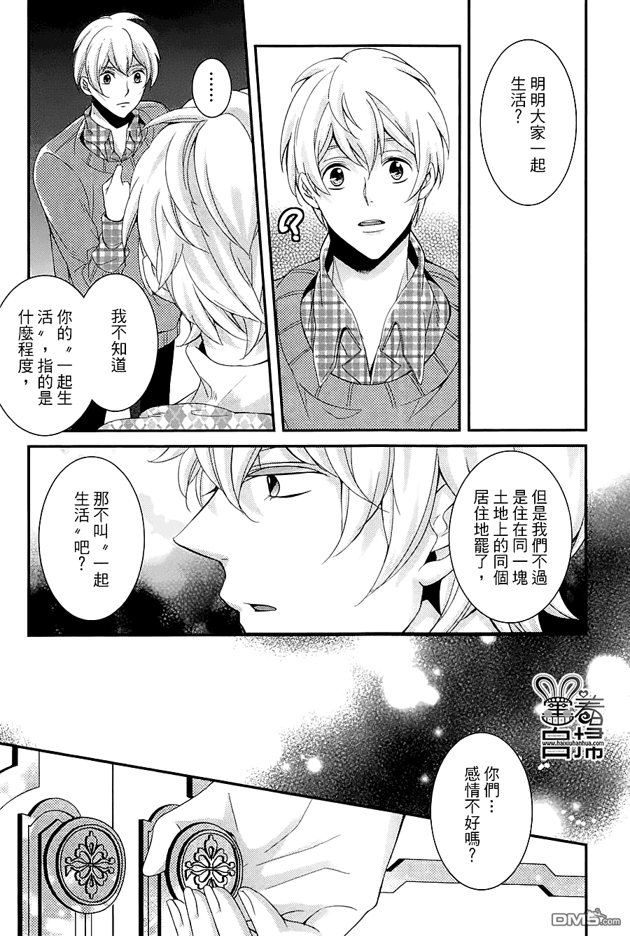 《高格调!绅士》漫画最新章节 第9话 免费下拉式在线观看章节第【10】张图片