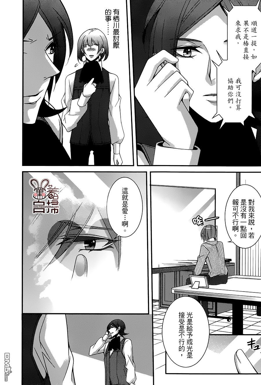 《高格调!绅士》漫画最新章节 第7话 免费下拉式在线观看章节第【11】张图片