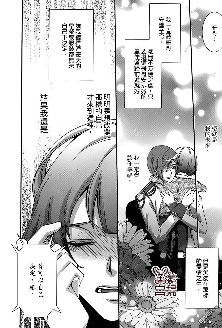 《高格调!绅士》漫画最新章节 第7话 免费下拉式在线观看章节第【13】张图片