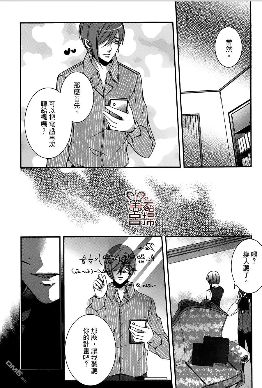 《高格调!绅士》漫画最新章节 第7话 免费下拉式在线观看章节第【17】张图片