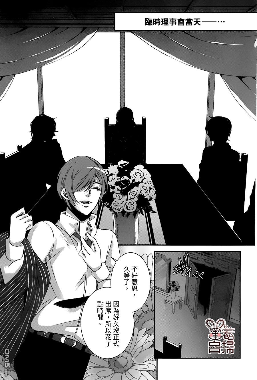 《高格调!绅士》漫画最新章节 第7话 免费下拉式在线观看章节第【18】张图片