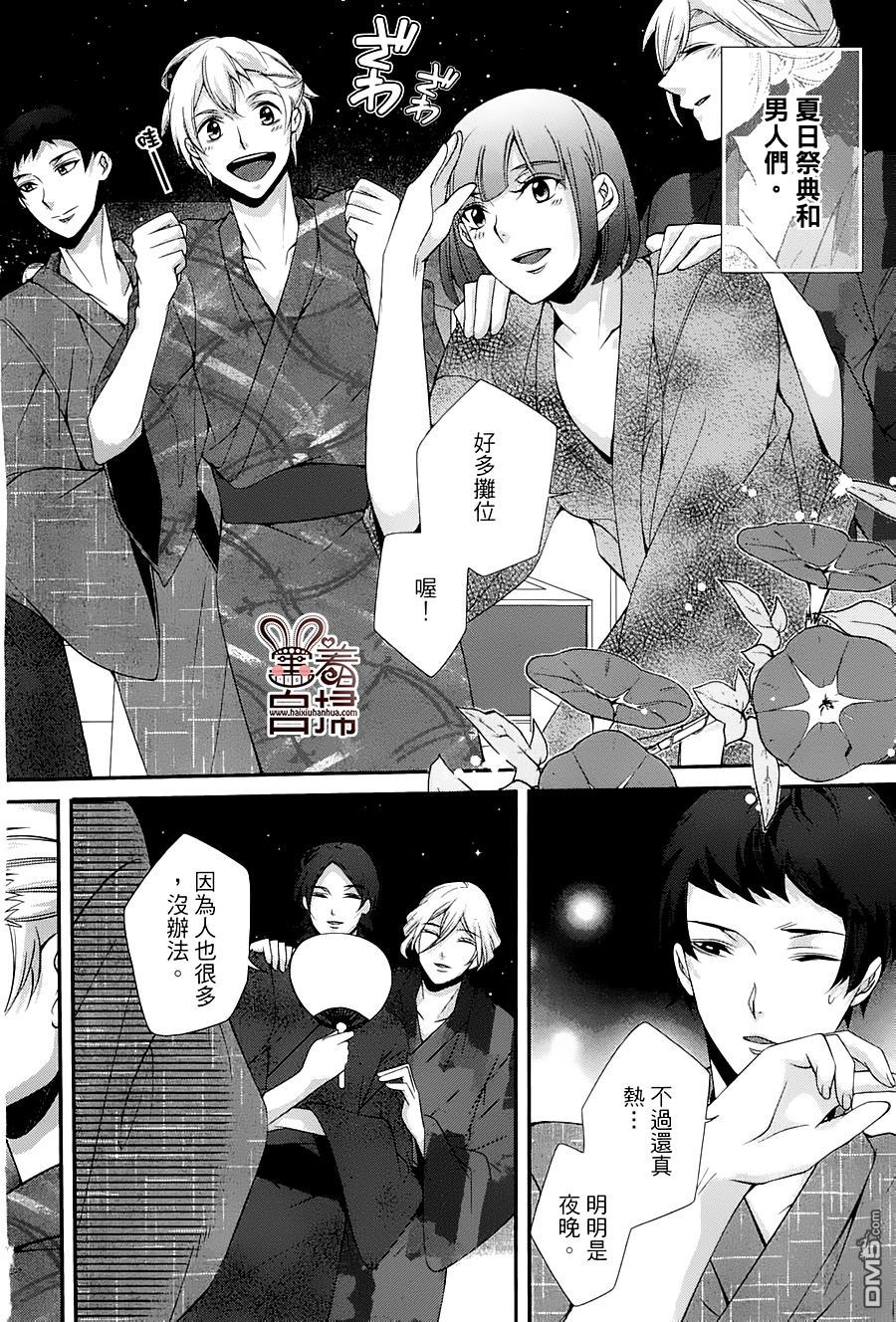 《高格调!绅士》漫画最新章节 第7话 免费下拉式在线观看章节第【31】张图片