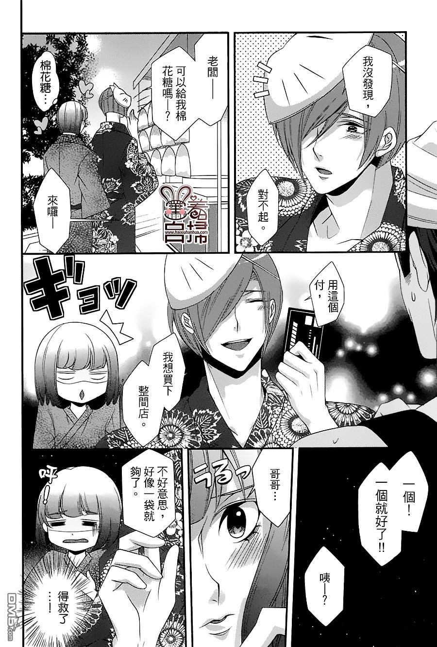 《高格调!绅士》漫画最新章节 第7话 免费下拉式在线观看章节第【33】张图片