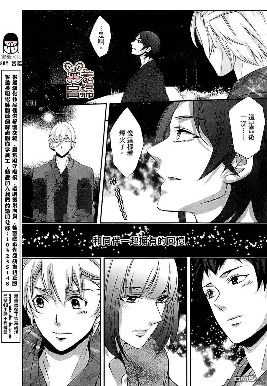 《高格调!绅士》漫画最新章节 第7话 免费下拉式在线观看章节第【35】张图片