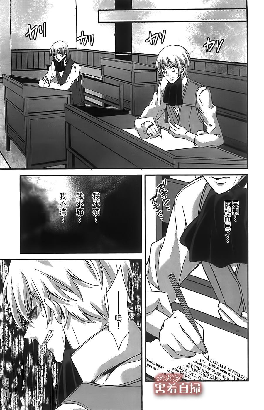 《高格调!绅士》漫画最新章节 第6话 免费下拉式在线观看章节第【12】张图片