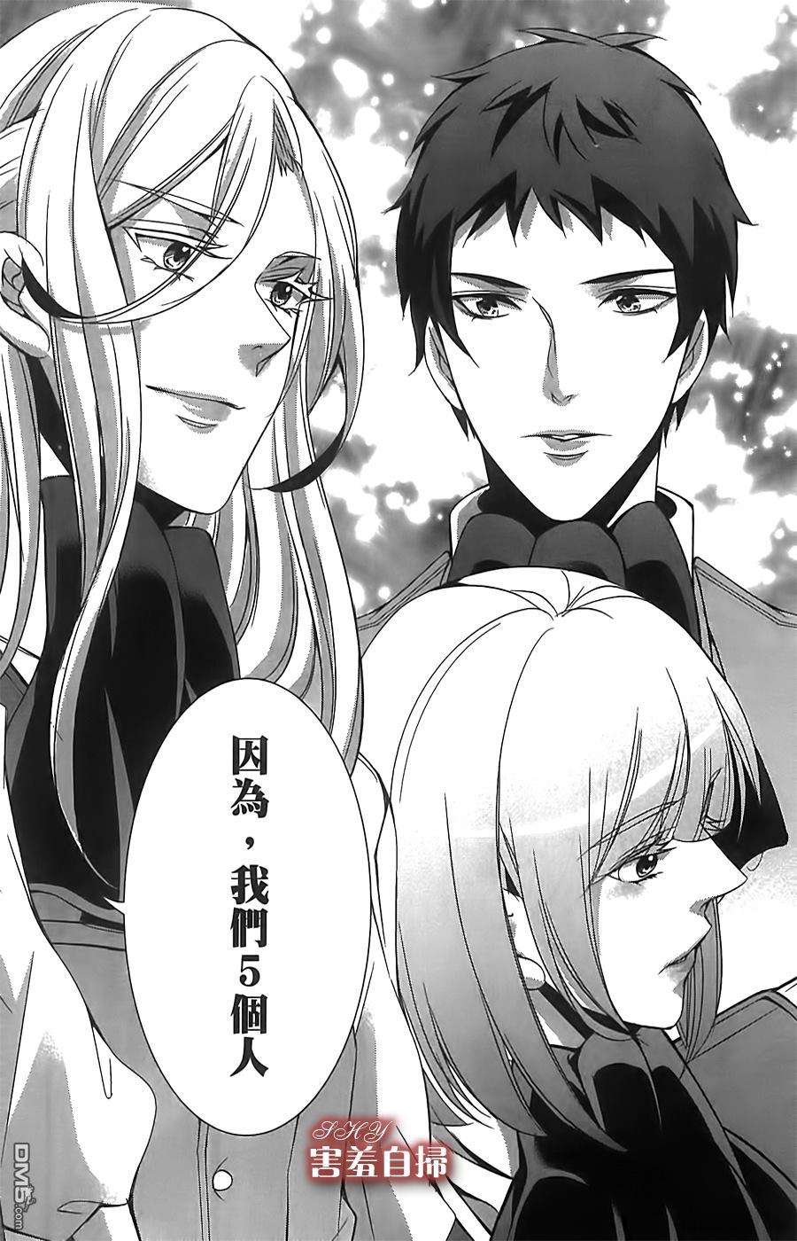 《高格调!绅士》漫画最新章节 第6话 免费下拉式在线观看章节第【21】张图片