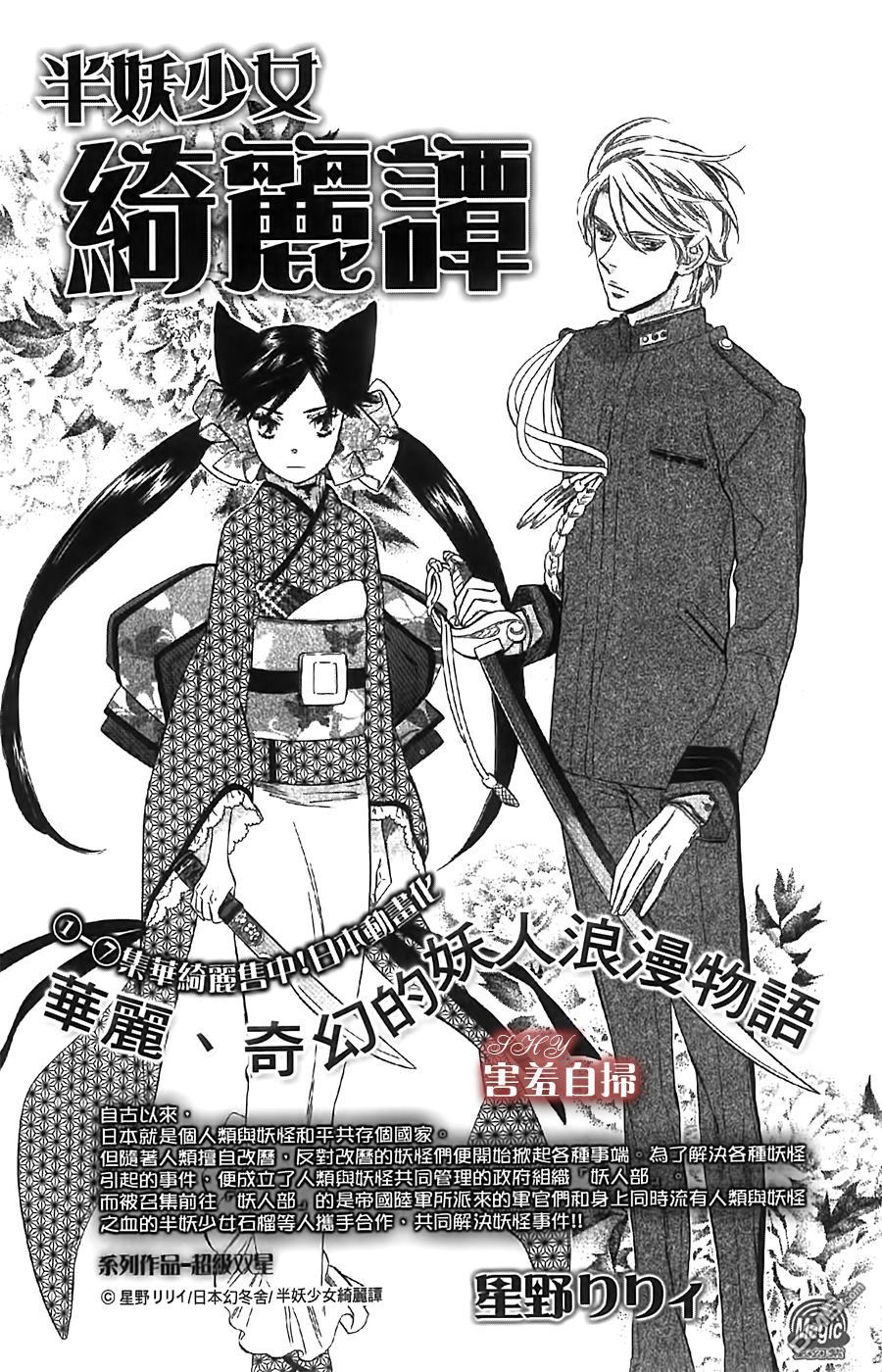 《高格调!绅士》漫画最新章节 第6话 免费下拉式在线观看章节第【30】张图片