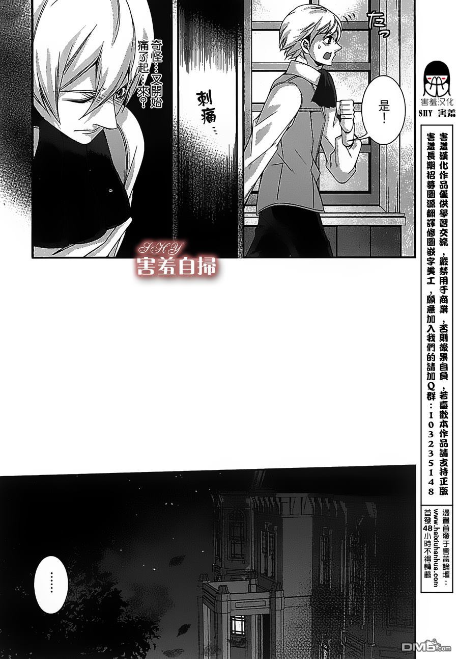 《高格调!绅士》漫画最新章节 第5话 免费下拉式在线观看章节第【10】张图片