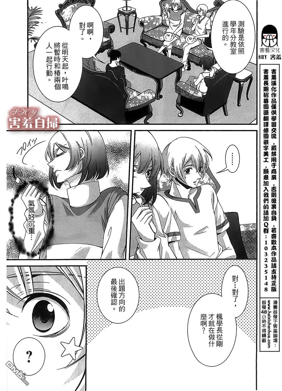 《高格调!绅士》漫画最新章节 第4话 免费下拉式在线观看章节第【4】张图片