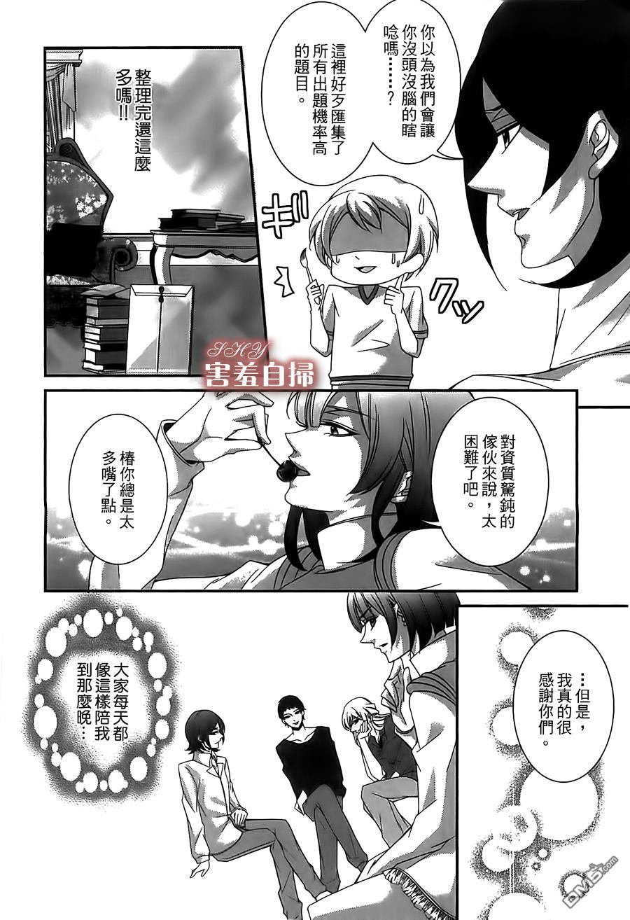 《高格调!绅士》漫画最新章节 第4话 免费下拉式在线观看章节第【5】张图片