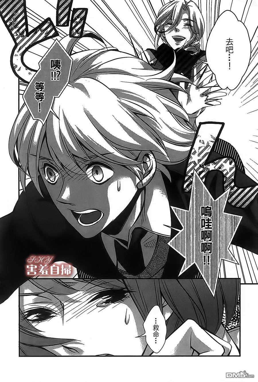 《高格调!绅士》漫画最新章节 第3话 免费下拉式在线观看章节第【7】张图片