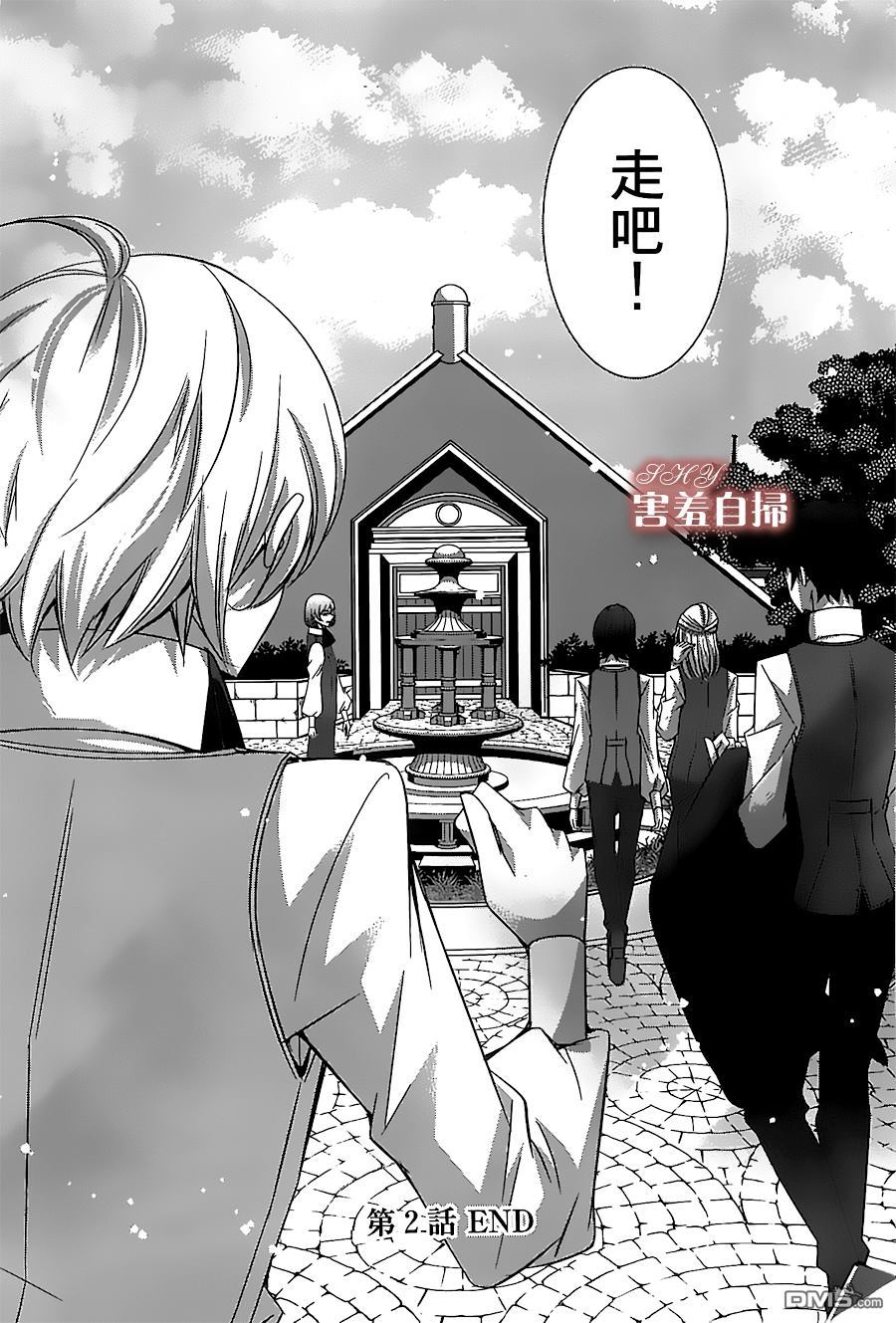 《高格调!绅士》漫画最新章节 第2话 免费下拉式在线观看章节第【26】张图片