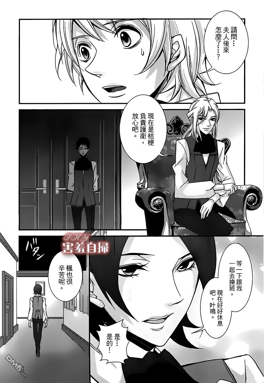 《高格调!绅士》漫画最新章节 第2话 免费下拉式在线观看章节第【2】张图片