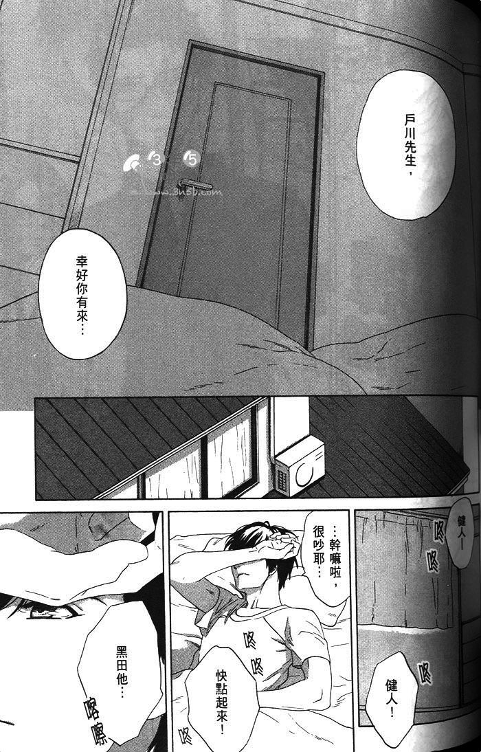 《Over take 过热的爱》漫画最新章节 第1话 免费下拉式在线观看章节第【115】张图片