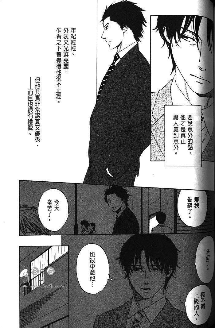 《Over take 过热的爱》漫画最新章节 第1话 免费下拉式在线观看章节第【133】张图片