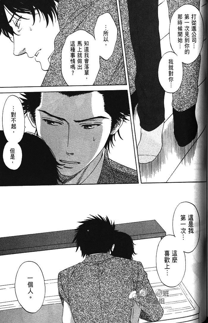 《Over take 过热的爱》漫画最新章节 第1话 免费下拉式在线观看章节第【145】张图片