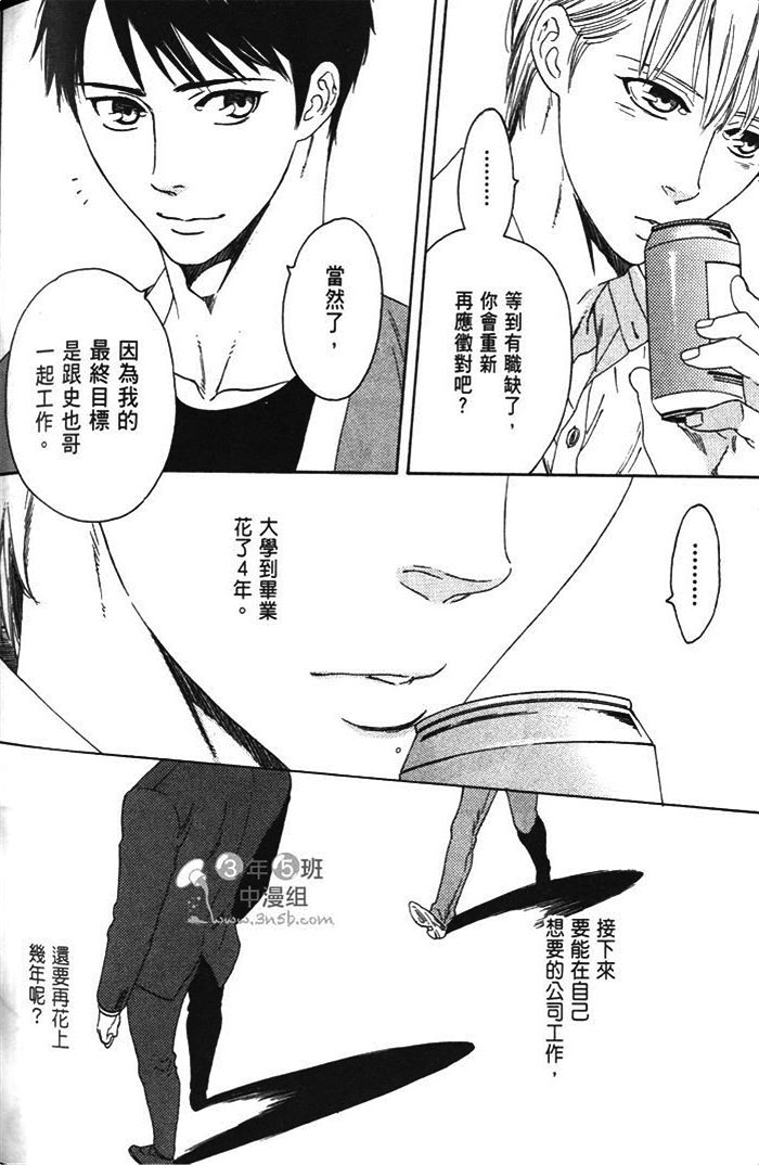 《Over take 过热的爱》漫画最新章节 第1话 免费下拉式在线观看章节第【154】张图片