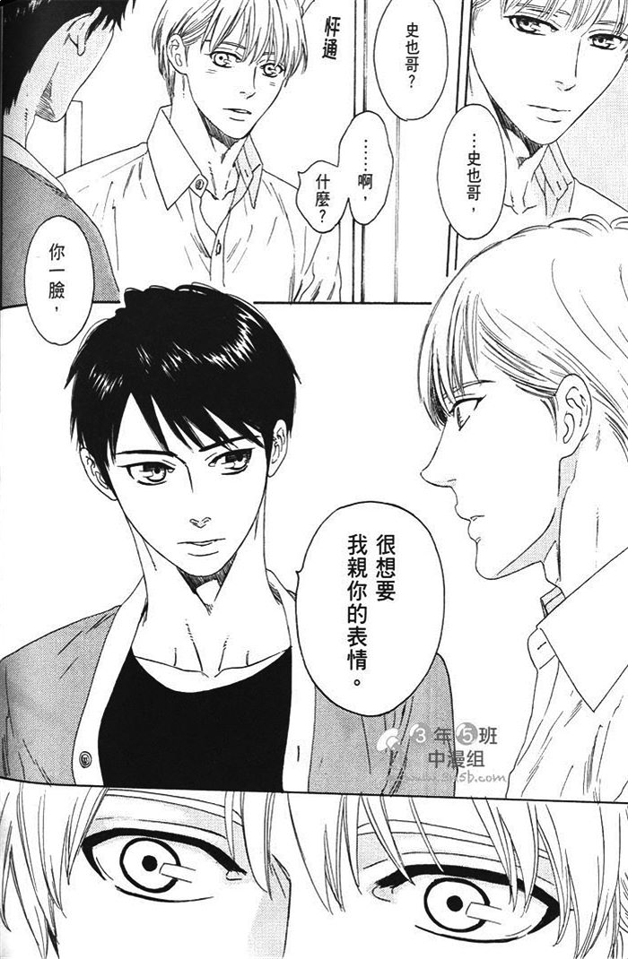 《Over take 过热的爱》漫画最新章节 第1话 免费下拉式在线观看章节第【156】张图片