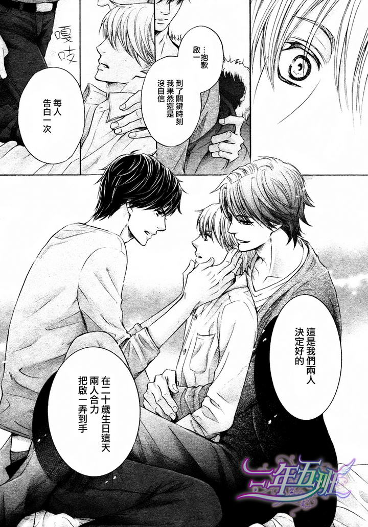 《被两个儿子同时盯上》漫画最新章节 第1话 免费下拉式在线观看章节第【20】张图片