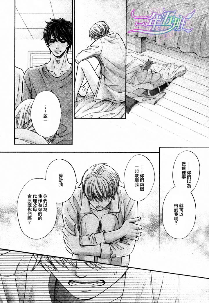 《被两个儿子同时盯上》漫画最新章节 第1话 免费下拉式在线观看章节第【25】张图片