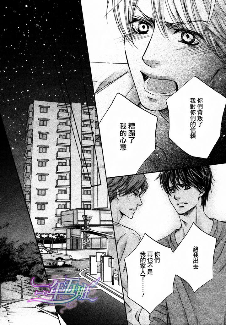 《被两个儿子同时盯上》漫画最新章节 第1话 免费下拉式在线观看章节第【26】张图片