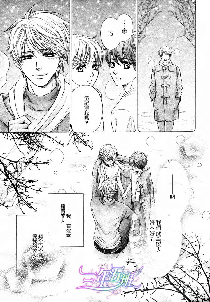 《被两个儿子同时盯上》漫画最新章节 第1话 免费下拉式在线观看章节第【28】张图片