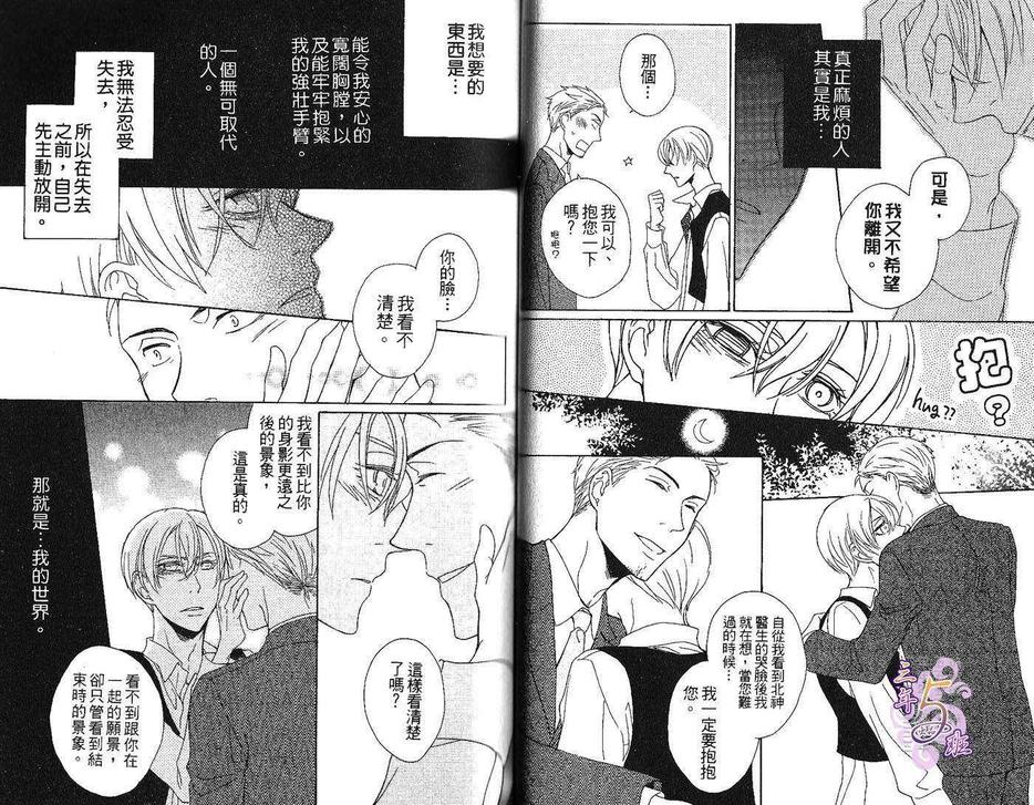 《播种之人》漫画最新章节 第1卷 免费下拉式在线观看章节第【34】张图片