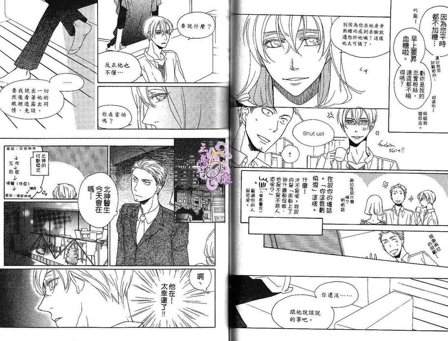 《播种之人》漫画最新章节 第1卷 免费下拉式在线观看章节第【45】张图片