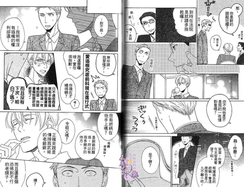 《播种之人》漫画最新章节 第1卷 免费下拉式在线观看章节第【47】张图片