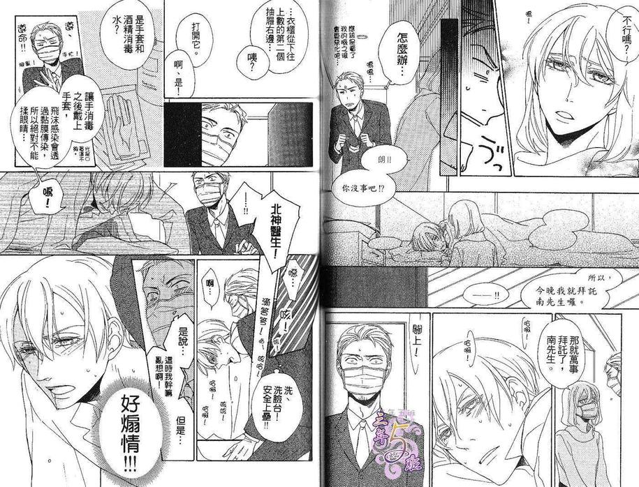 《播种之人》漫画最新章节 第1卷 免费下拉式在线观看章节第【63】张图片