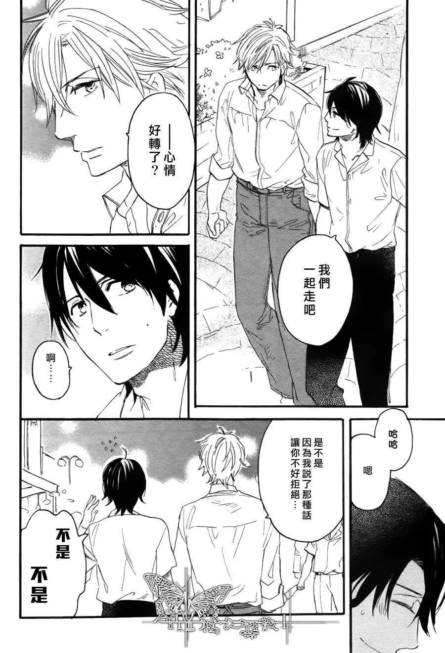 《冰释的庭园》漫画最新章节 第7话 免费下拉式在线观看章节第【9】张图片