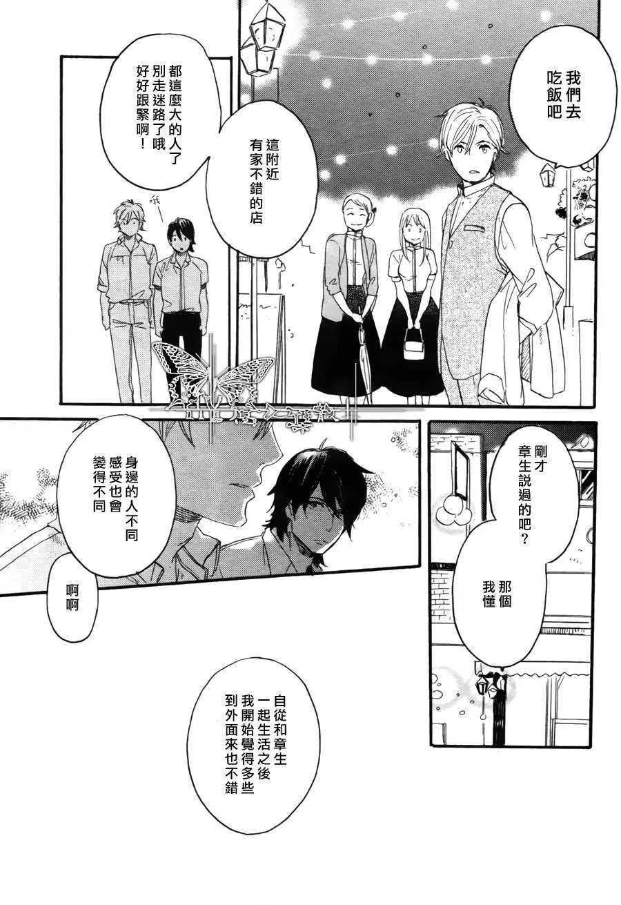 《冰释的庭园》漫画最新章节 第7话 免费下拉式在线观看章节第【14】张图片