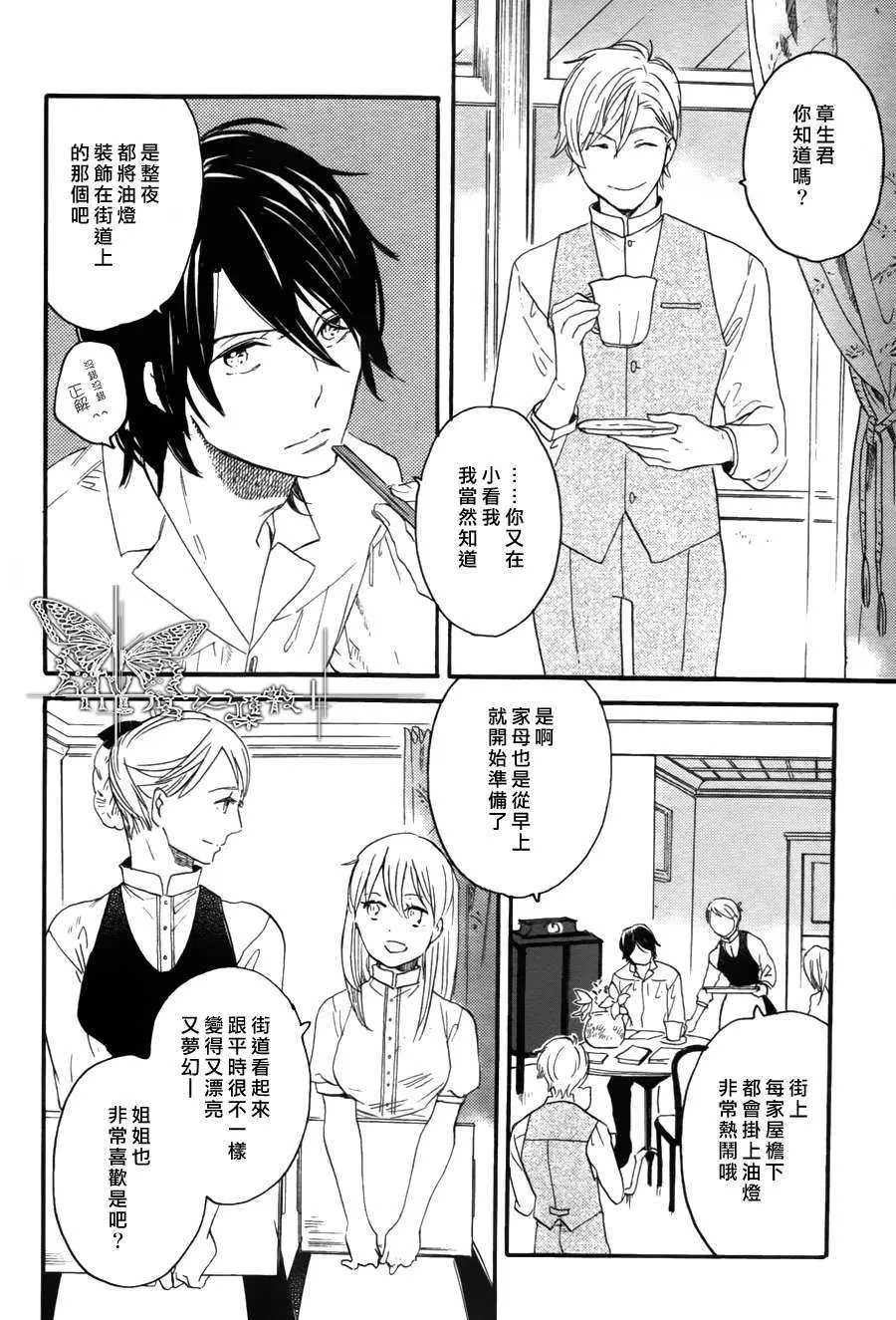 《冰释的庭园》漫画最新章节 第7话 免费下拉式在线观看章节第【1】张图片