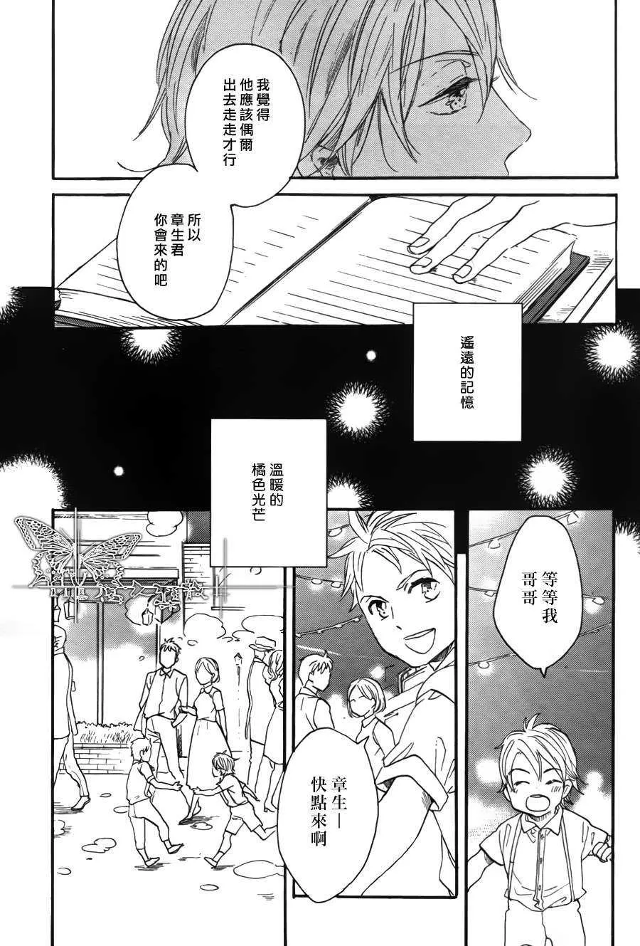 《冰释的庭园》漫画最新章节 第7话 免费下拉式在线观看章节第【4】张图片