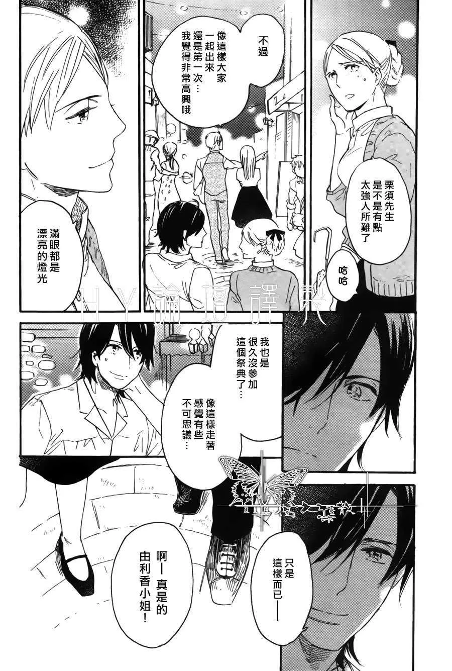 《冰释的庭园》漫画最新章节 第7话 免费下拉式在线观看章节第【7】张图片