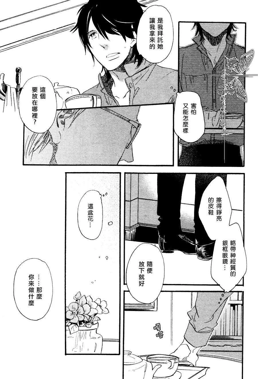 《冰释的庭园》漫画最新章节 第6话 免费下拉式在线观看章节第【12】张图片