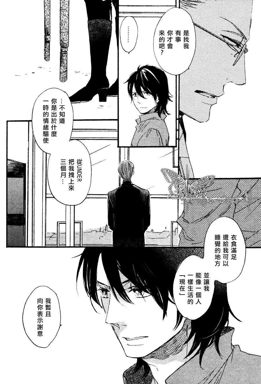 《冰释的庭园》漫画最新章节 第6话 免费下拉式在线观看章节第【13】张图片