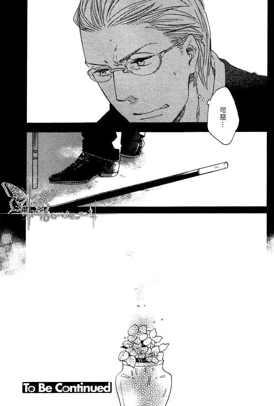 《冰释的庭园》漫画最新章节 第6话 免费下拉式在线观看章节第【20】张图片