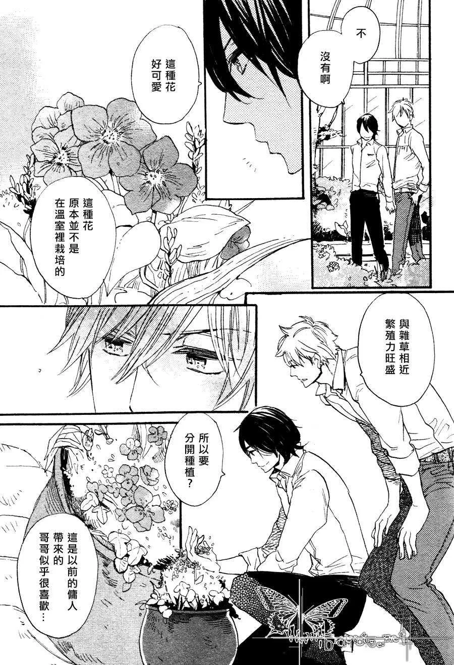 《冰释的庭园》漫画最新章节 第6话 免费下拉式在线观看章节第【2】张图片