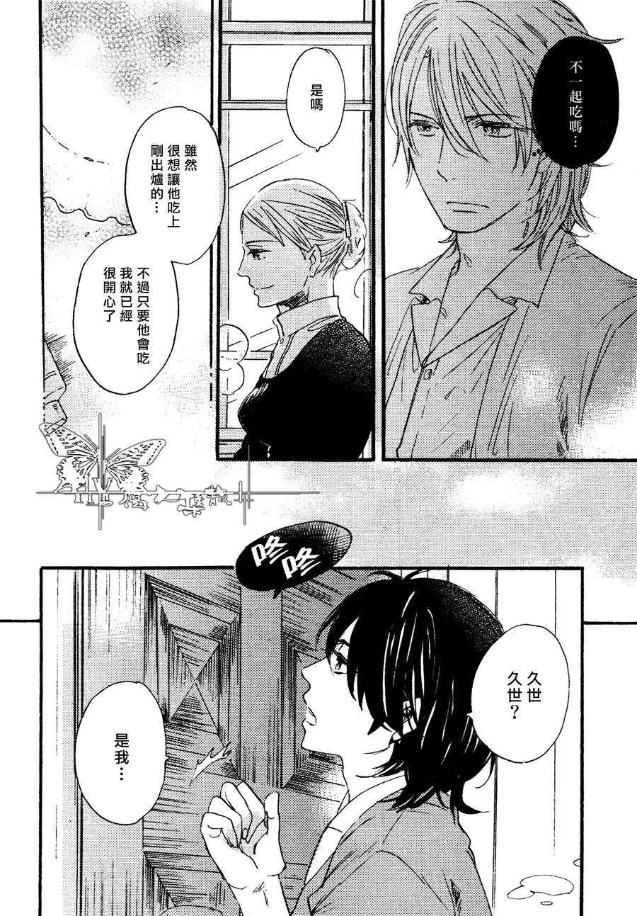 《冰释的庭园》漫画最新章节 第5话 免费下拉式在线观看章节第【9】张图片