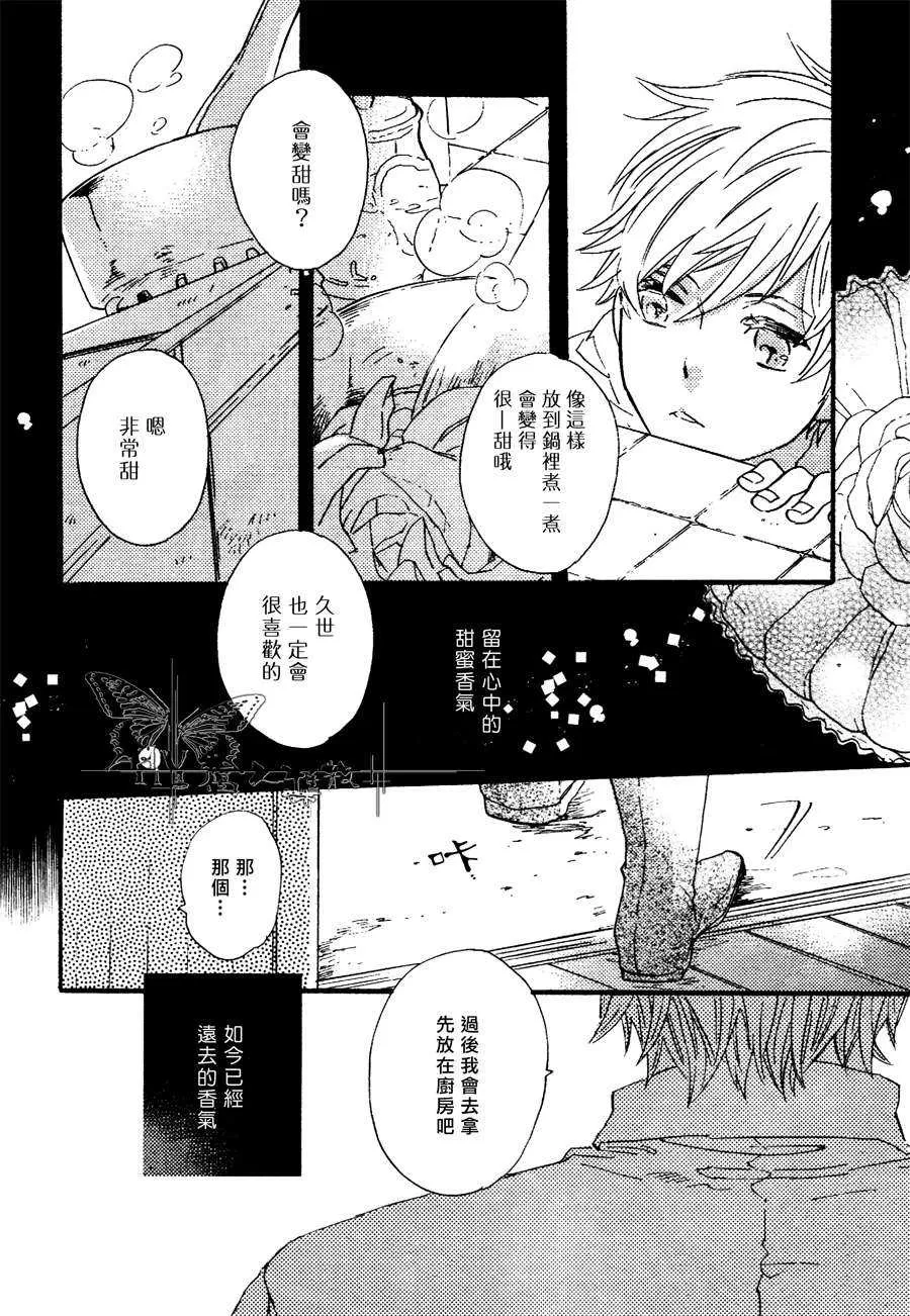 《冰释的庭园》漫画最新章节 第5话 免费下拉式在线观看章节第【5】张图片