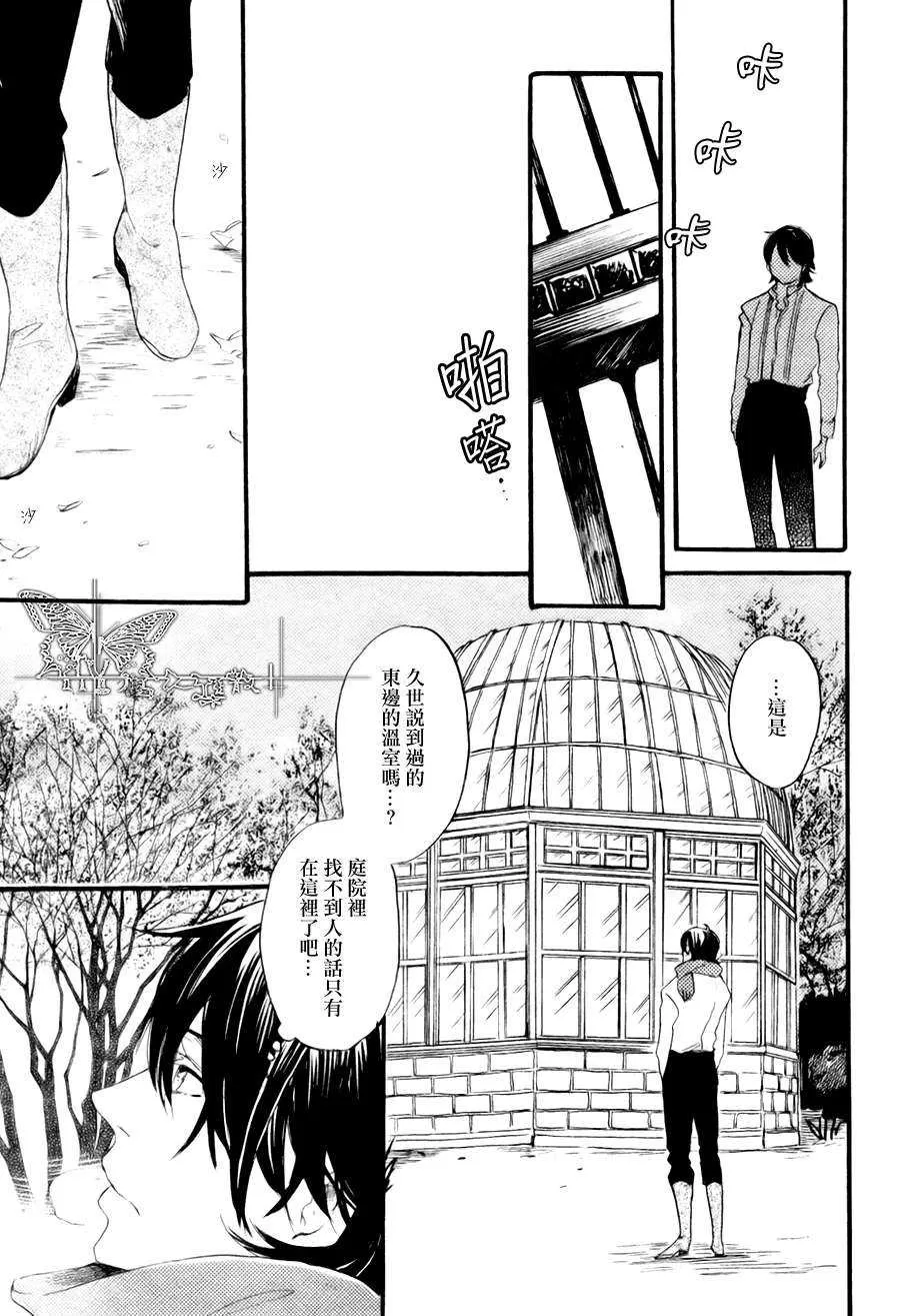 《冰释的庭园》漫画最新章节 第4话 免费下拉式在线观看章节第【21】张图片