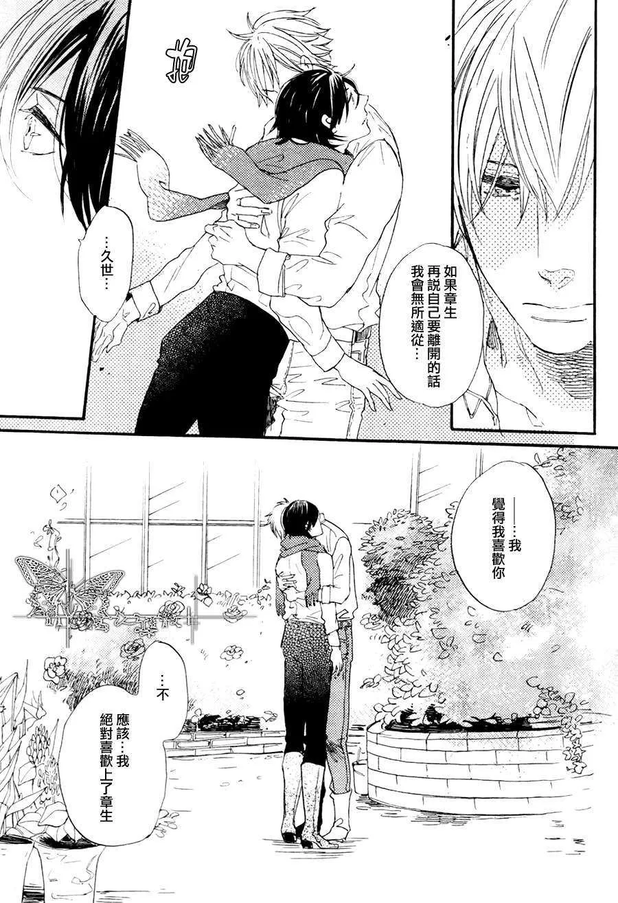 《冰释的庭园》漫画最新章节 第4话 免费下拉式在线观看章节第【29】张图片